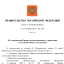 Решён вопрос по отключению России от интернета Решён вопрос по отключению России от интернета