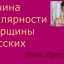 О причине популярности матерщины у русских О причине популярности матерщины у русских