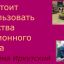 Как стоит использовать средства Пенсионного фонда РФ