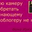 Какую камеру приобрести начинающему видеоблогеру? Только не зеркальную! Какую камеру приобрести начинающему видеоблогеру? Только не зеркальную!